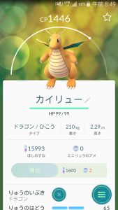 Screenshot_2016-08-12-08-49-44