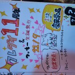 9日(土)結果発表♪︎