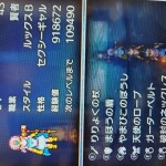 18日(水)大丈夫か？