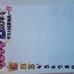 20日(月)22時閉店です。