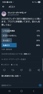 Screenshot_20251229_095522_X